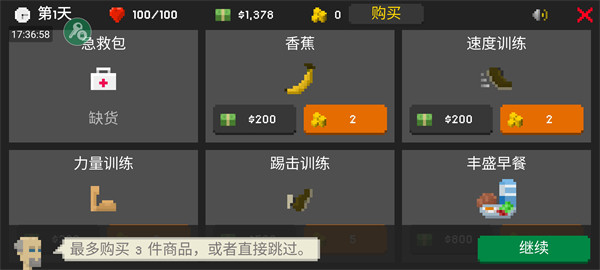 游戏攻略6