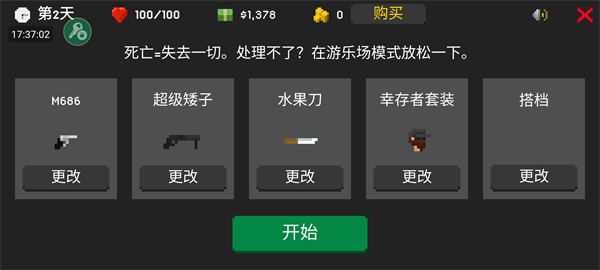 游戏攻略7