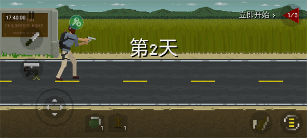 游戏攻略8