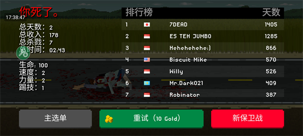 游戏攻略9
