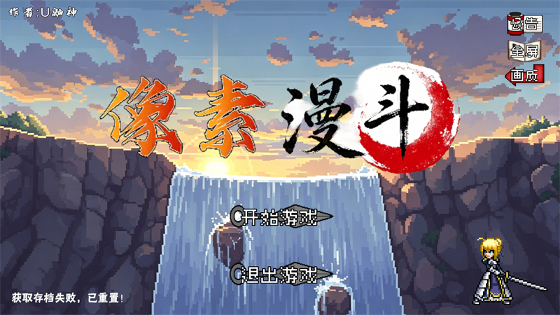 游戏攻略截图1