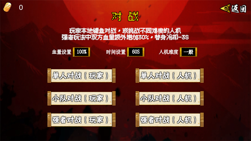 游戏攻略截图2