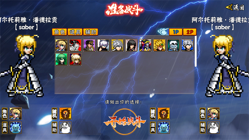 游戏攻略截图3