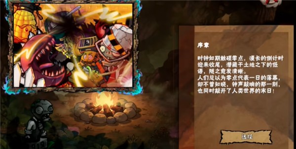 游戏攻略截图1