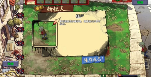 游戏攻略截图3