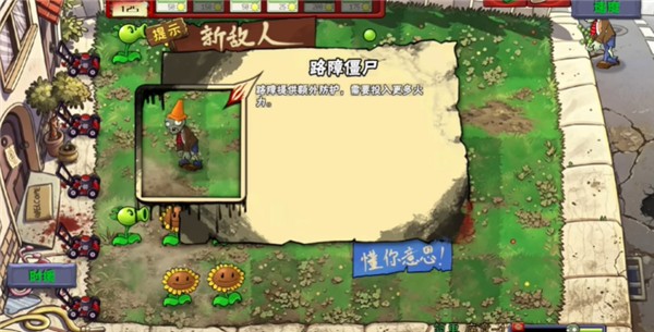 游戏攻略截图5