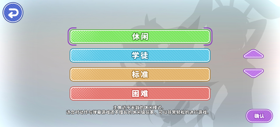新手攻略截图2