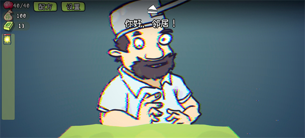 游戏攻略截图1