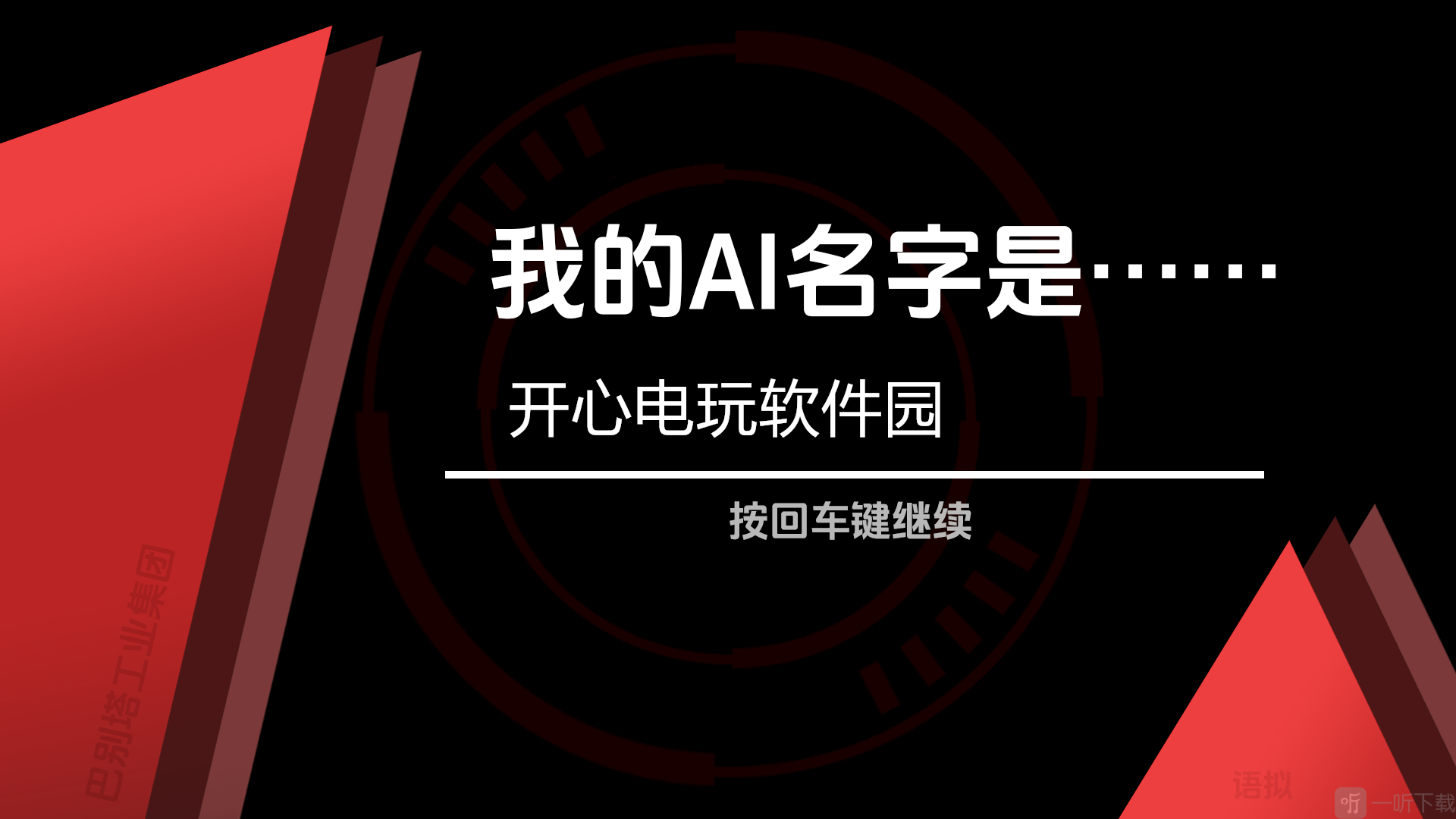 怎么玩截图3