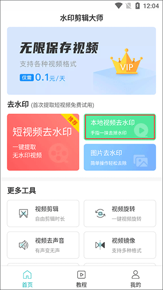 去水印教程1