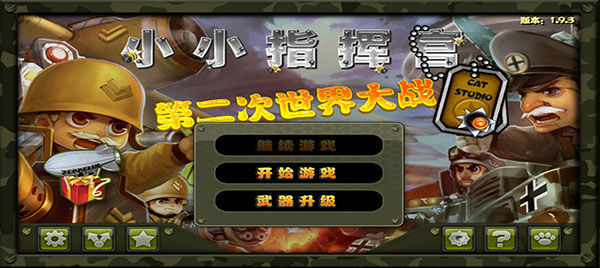 游戏攻略截图1