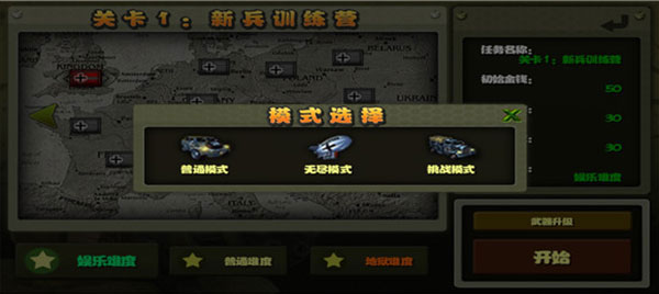 游戏攻略截图4
