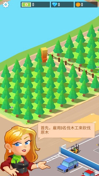 游戏攻略1