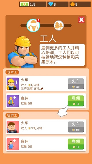游戏攻略2