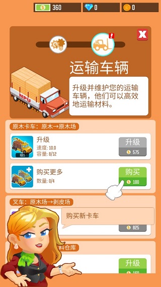 游戏攻略4