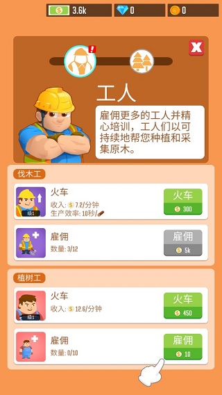 游戏攻略6
