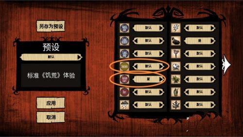 游戏攻略4