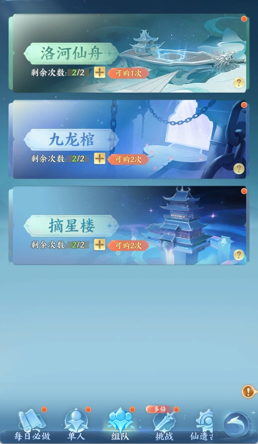 日常活动攻略截图3
