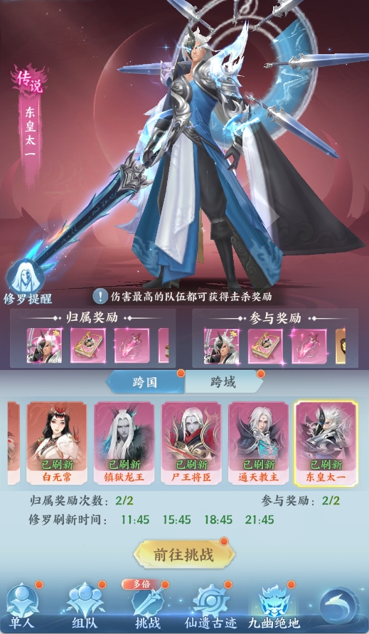 日常活动攻略截图6