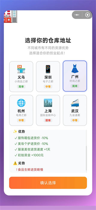 游戏玩法1