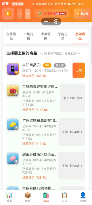 游戏玩法2