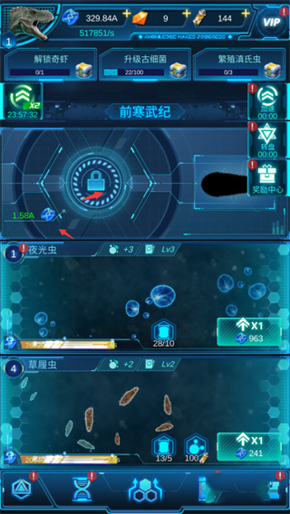 游戏攻略3