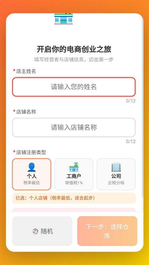 新手攻略1