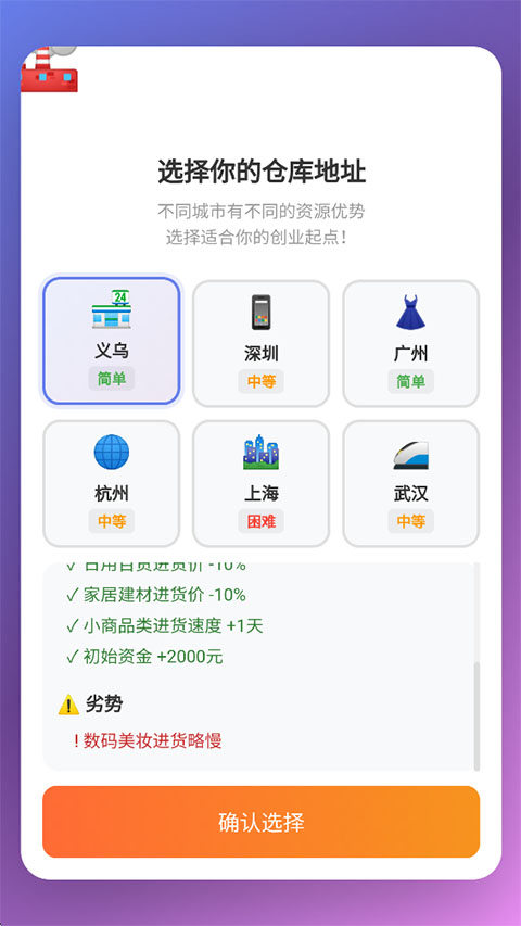 新手攻略2