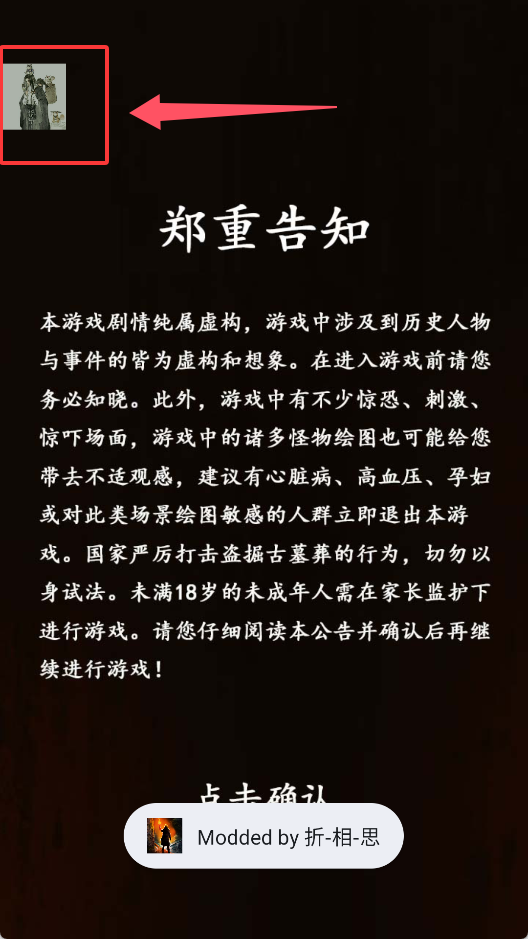 作弊菜单开启方法2