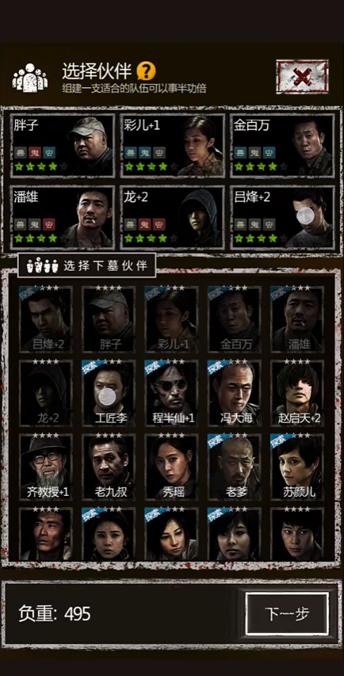游戏攻略1