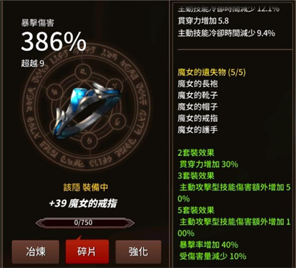 装备推荐3