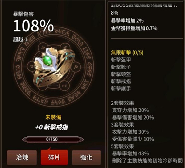 装备推荐4