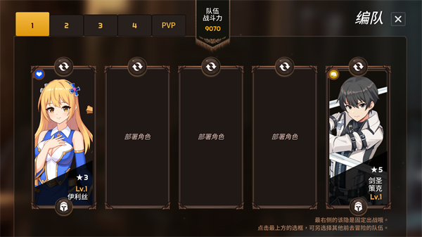 游戏攻略2