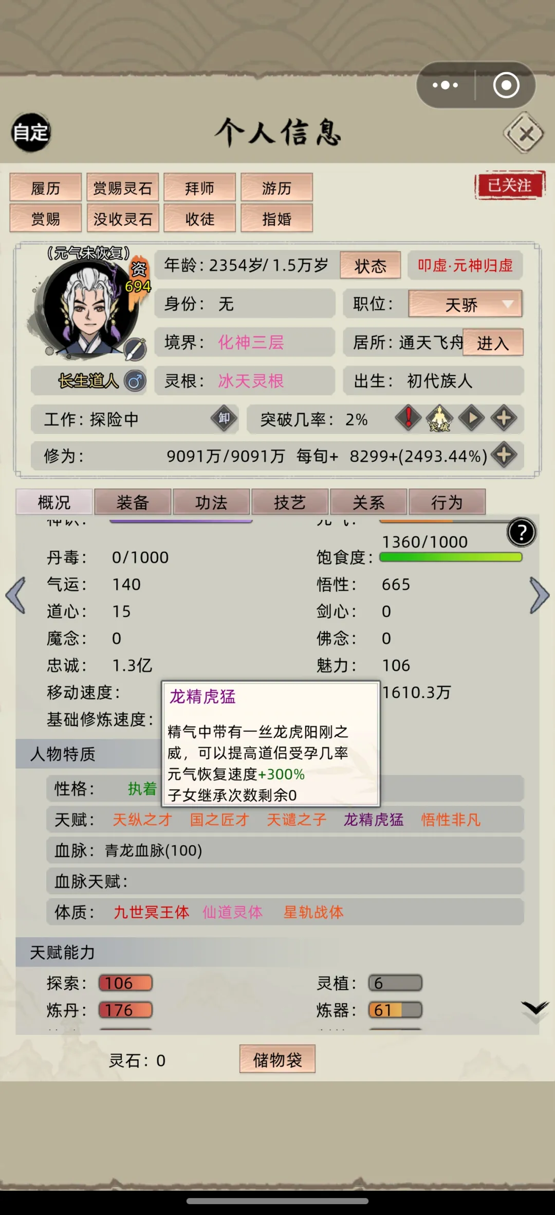 新手攻略3