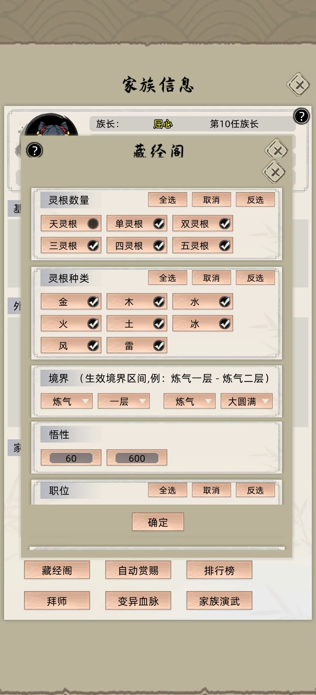 藏经阁攻略1