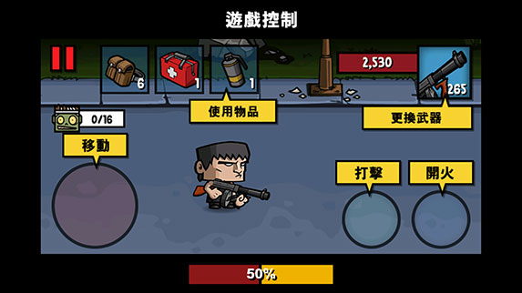 游戏攻略1
