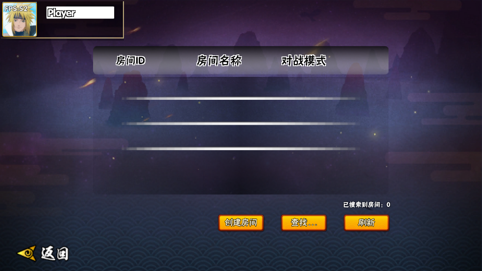 局域网对战