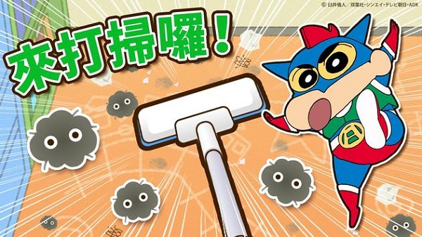 打扫卫生