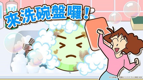 洗盘子