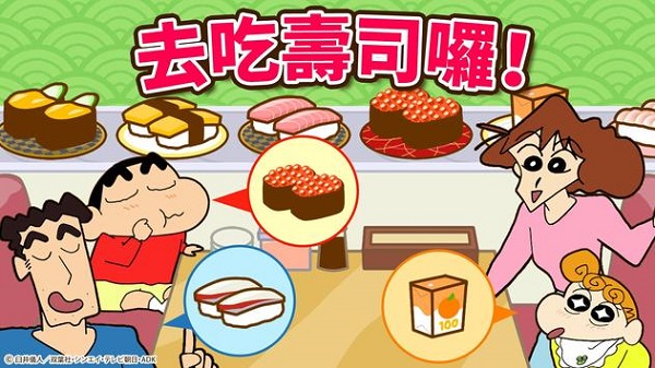 做寿司