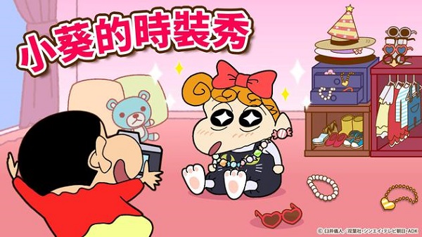 小葵的时装秀