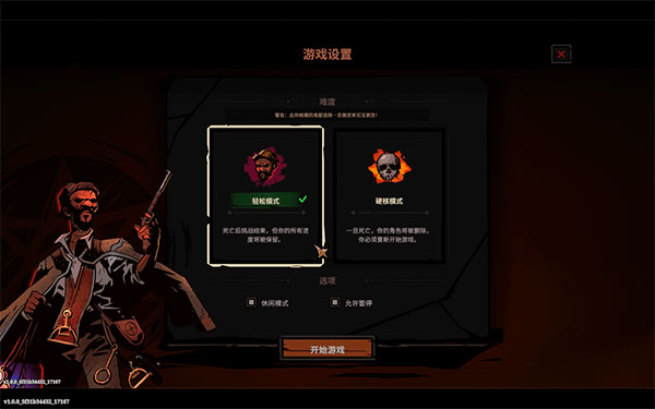 怎么玩截图3