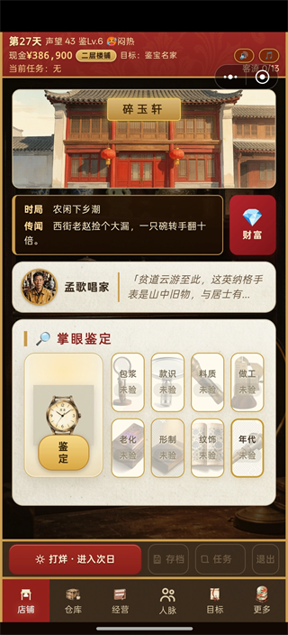 游戏攻略1