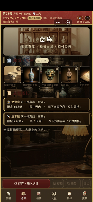游戏攻略2
