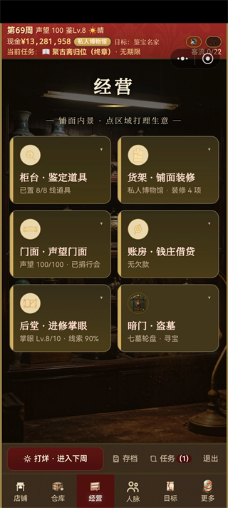 游戏攻略3