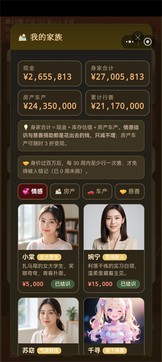 游戏攻略4