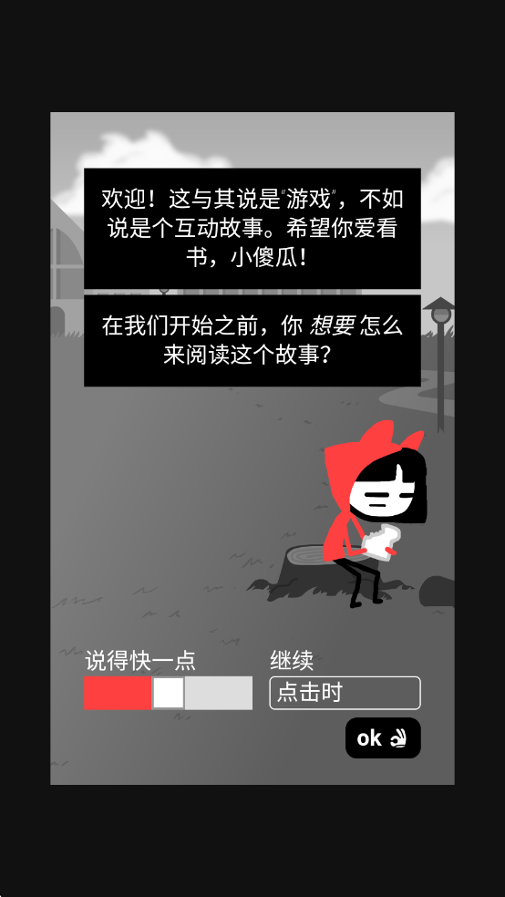 怎么玩截图2