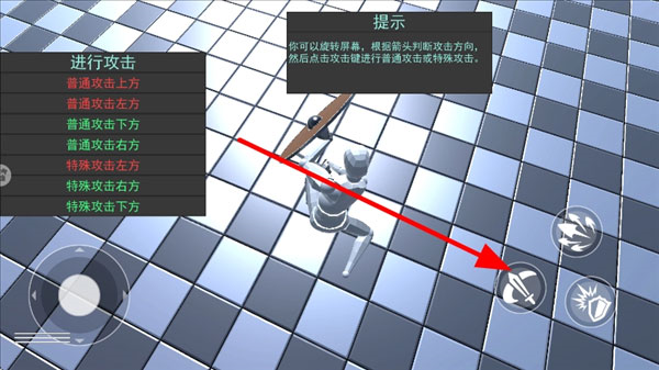 游戏攻略2