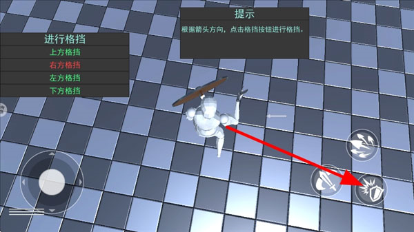 游戏攻略3