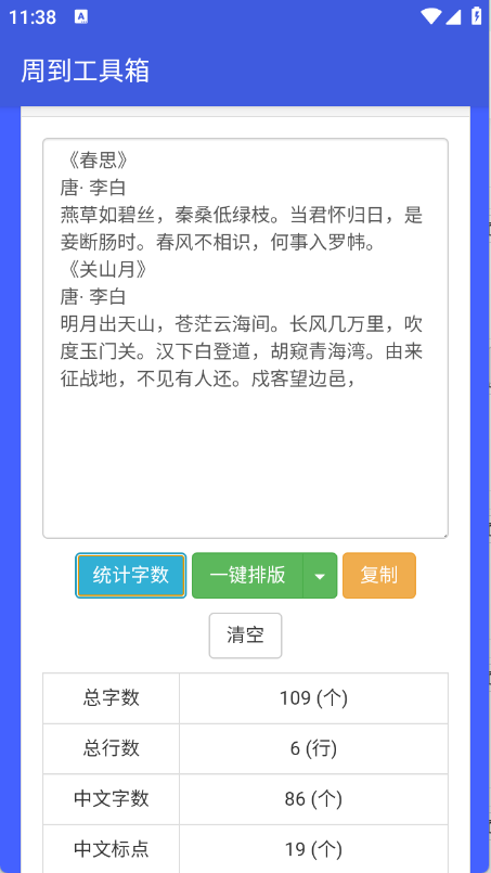 使用教程3